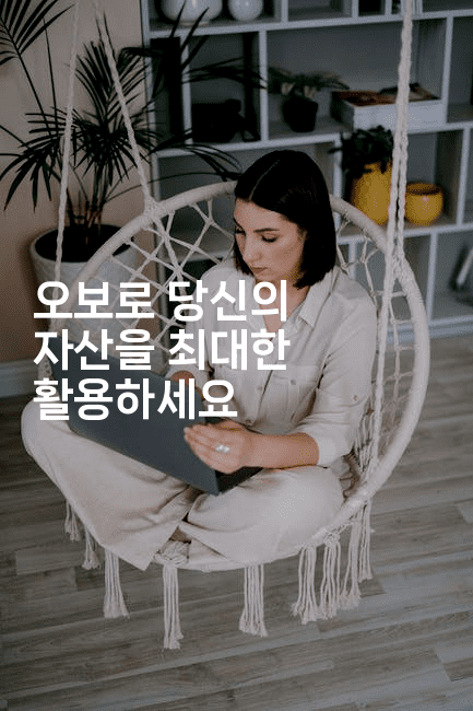 오보로 당신의 자산을 최대한 활용하세요-비건키친