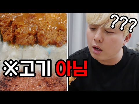 고기 없이 맛있는 돈가스!! 요샌 쉽게 다이어트 할 수 있을 것 같습니다!!