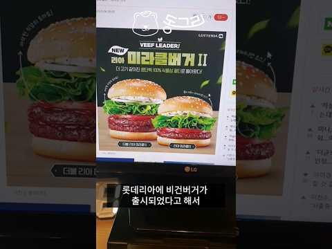 비건음식은 다 맛없다고? #내돈내산 #제품리뷰 #비건 #먹방 #동그리 #친환경 #shorts