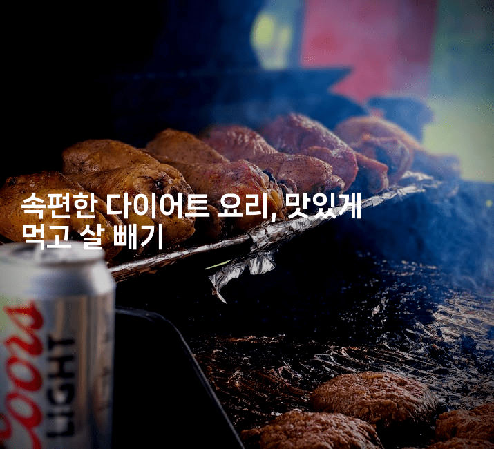 속편한 다이어트 요리, 맛있게 먹고 살 빼기-비건키친