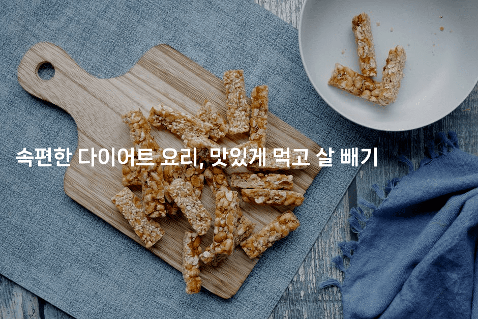 속편한 다이어트 요리, 맛있게 먹고 살 빼기2-비건키친