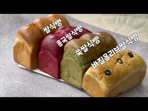 식물성 재료로만 만든 수제 비건빵 쌀식빵-언박싱