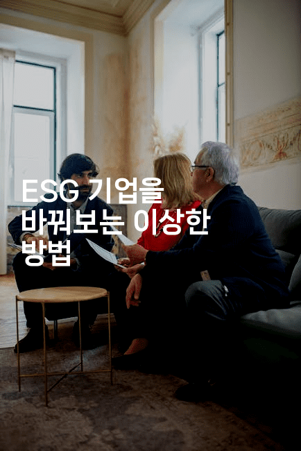 ESG 기업을 바꿔보는 이상한 방법2-비건키친