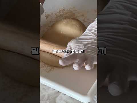 비건 레시피 | 단백질 가득 ?콩식빵?비건 통밀식빵.  #광고 #협찬 건강빵. 밀기울분 레시피. #vegan #비건